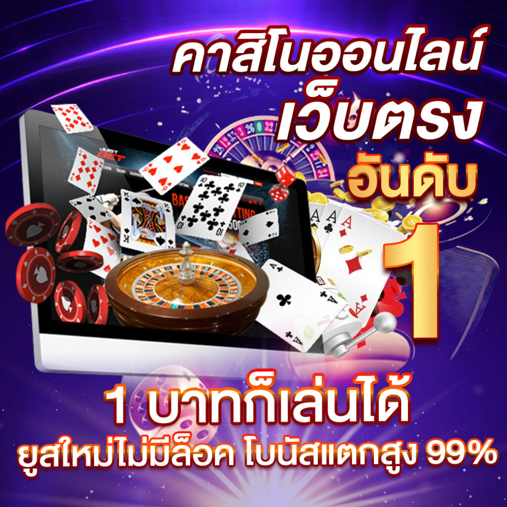 Z16 Bet: คาสิโนออนไลน์ที่ครบถ้วนและน่าเชื่อถือในไทย