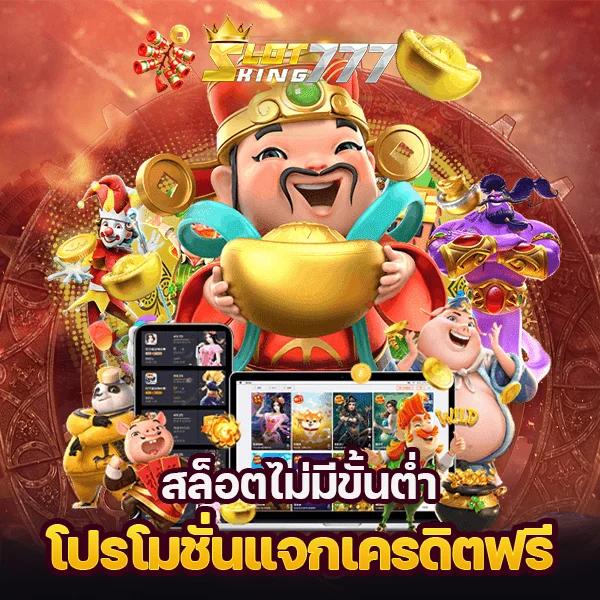 Zeed123Plus คาสิโนออนไลน์ระดับพรีเมียม เกมเดิมพันยอดนิยม