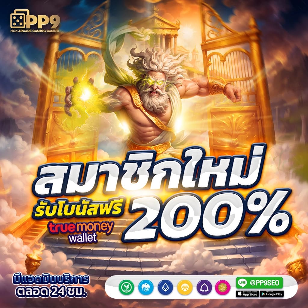 betflik6789 เข้าสู่ระบบคาสิโนออนไลน์สมัครง่าย จ่ายไว