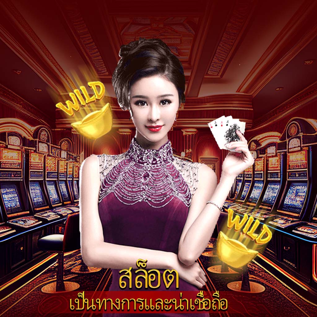 betflik86 คาสิโนออนไลน์อันดับหนึ่ง เดิมพันง่าย ได้เงินจริง