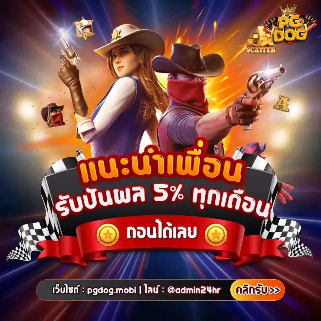 fun88เครดิตฟรี: ความสนุกและโอกาสชนะในคาสิโนออนไลน์