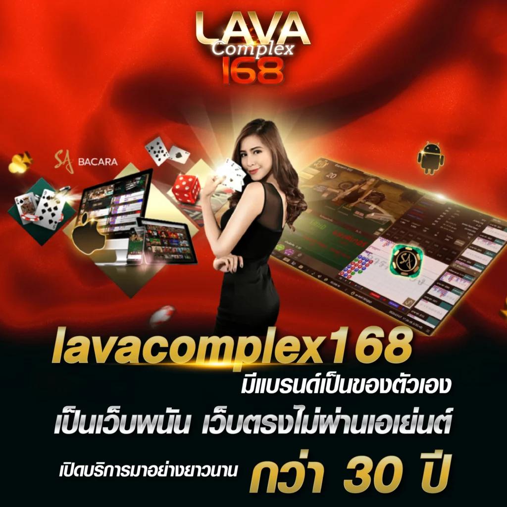 lavaslot789 คาสิโนออนไลน์อันดับหนึ่งที่คุณไม่ควรพลาด