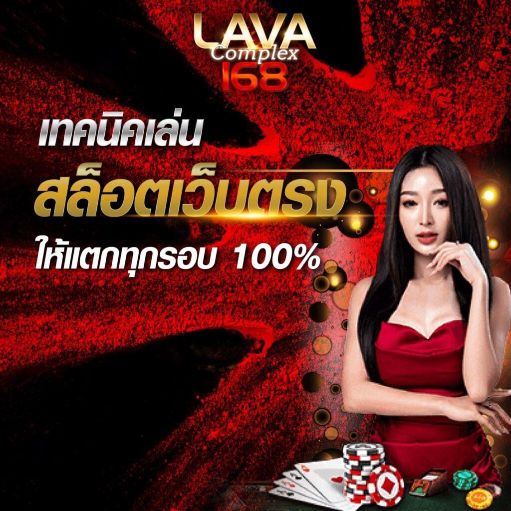 lottovip คาสิโนออนไลน์ ถูกหวย รางวัลใหญ่ โบนัสจัดเต็ม