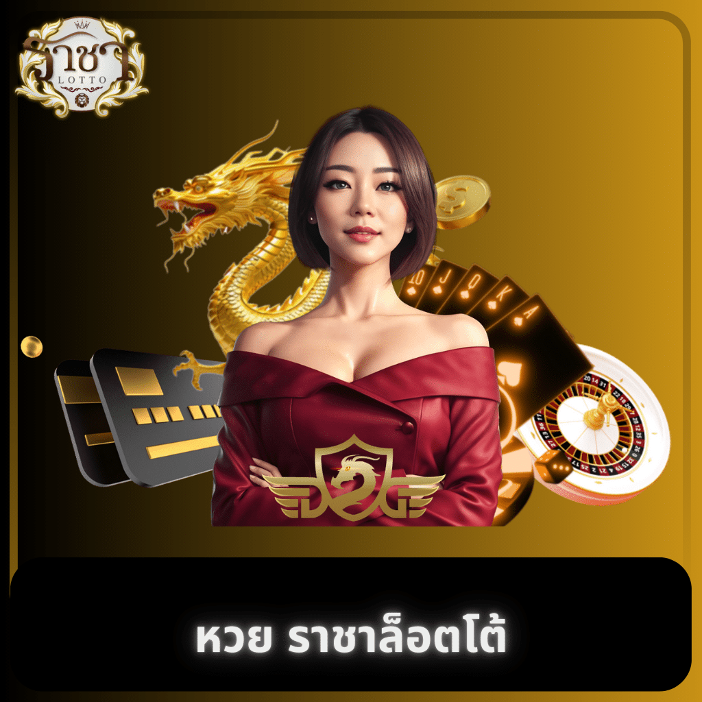 megame369 คาสิโนออนไลน์ที่ดีที่สุดในไทย สะดวก เชื่อถือได้