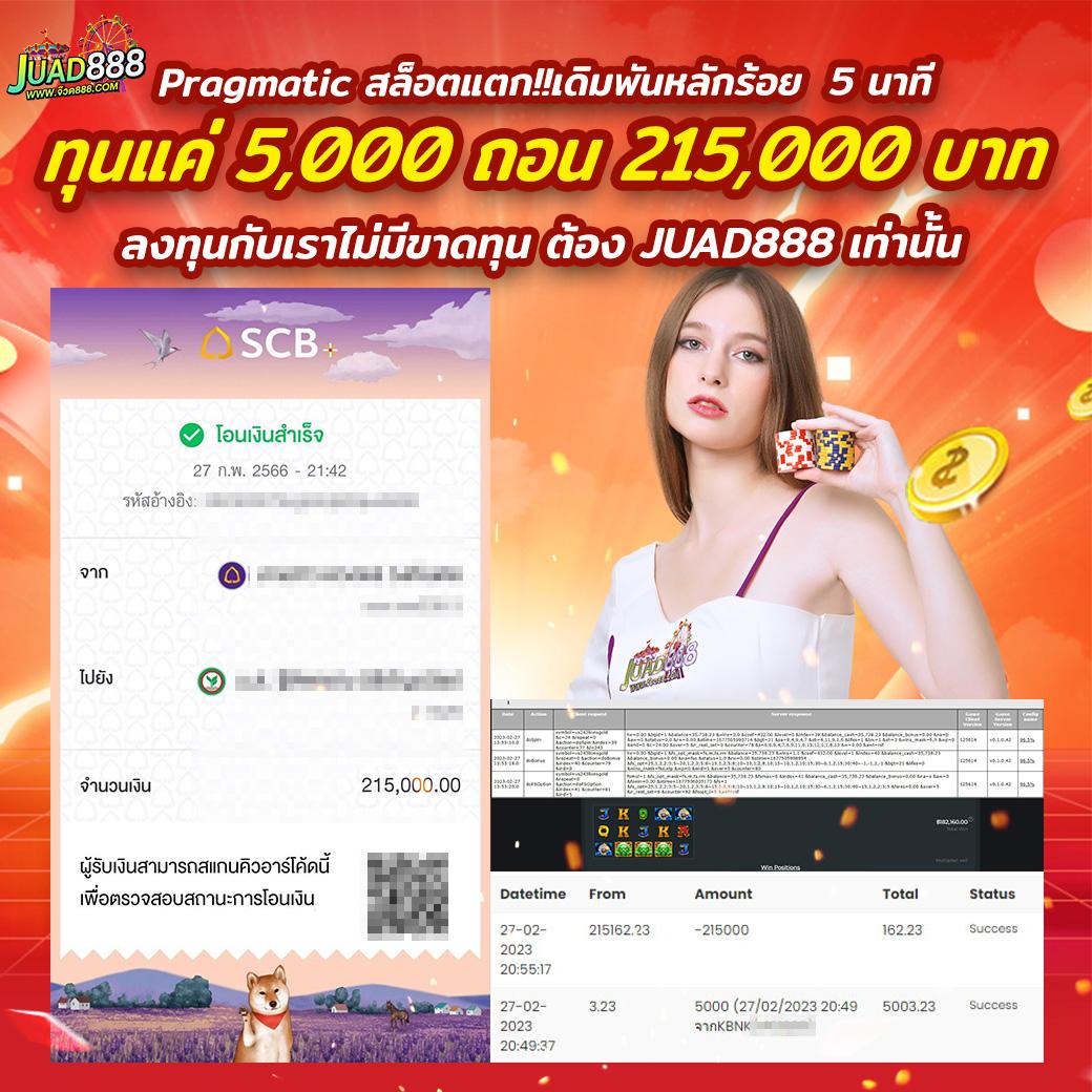 myplay เข้าสู่ระบบคาสิโนออนไลน์ โปรโมชั่นทันสมัย 2023