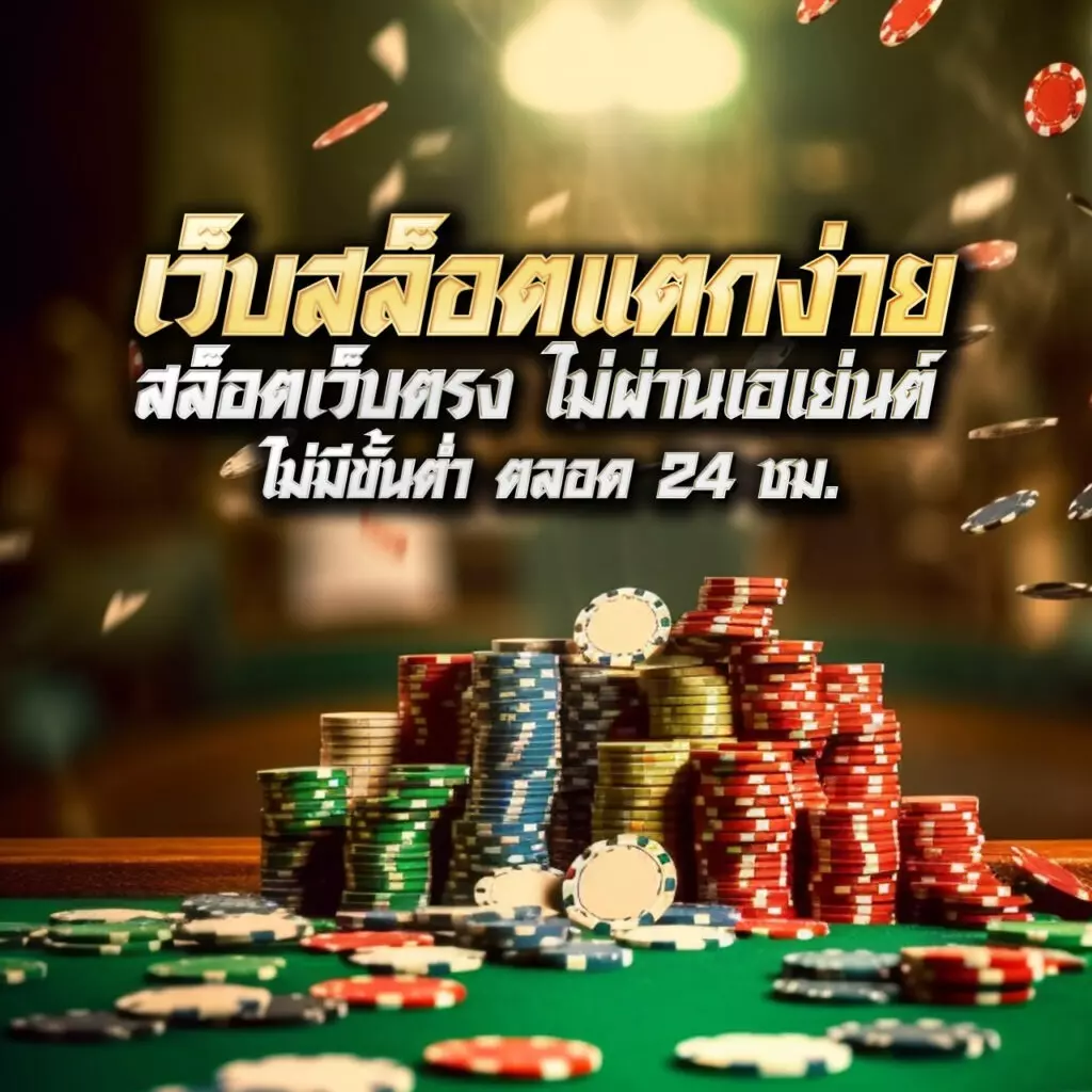 pxj เครดิตฟรี 188 สมัครใหม่วันนี้ รับโปรโมชั่นทันที!