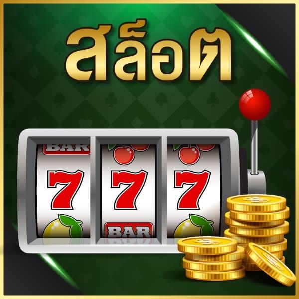 rumruay slot สล็อตออนไลน์ที่ดีที่สุดในปี 2023 โบนัสมากมาย