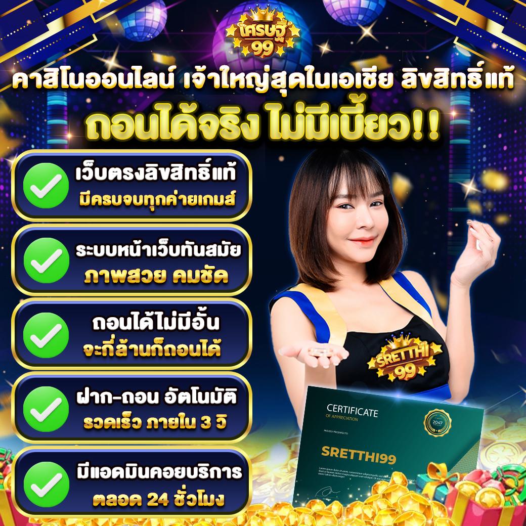  sagame168 คาสิโนออนไลน์ชั้นนำ สมัครรับโปรโมชั่นดี ๆ