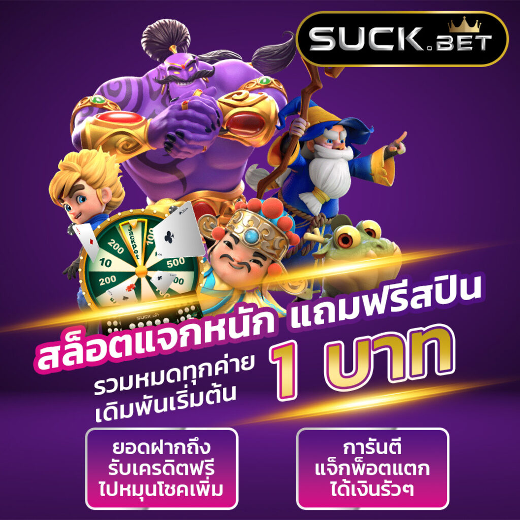 slot true wallet: คาสิโนใหม่ล่าสุด เติมเงินง่าย รวดเร็ว