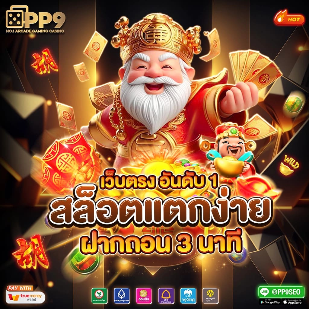 superslot09 คาสิโนเกมสล็อตออนไลน์ รางวัลใหญ่รออยู่