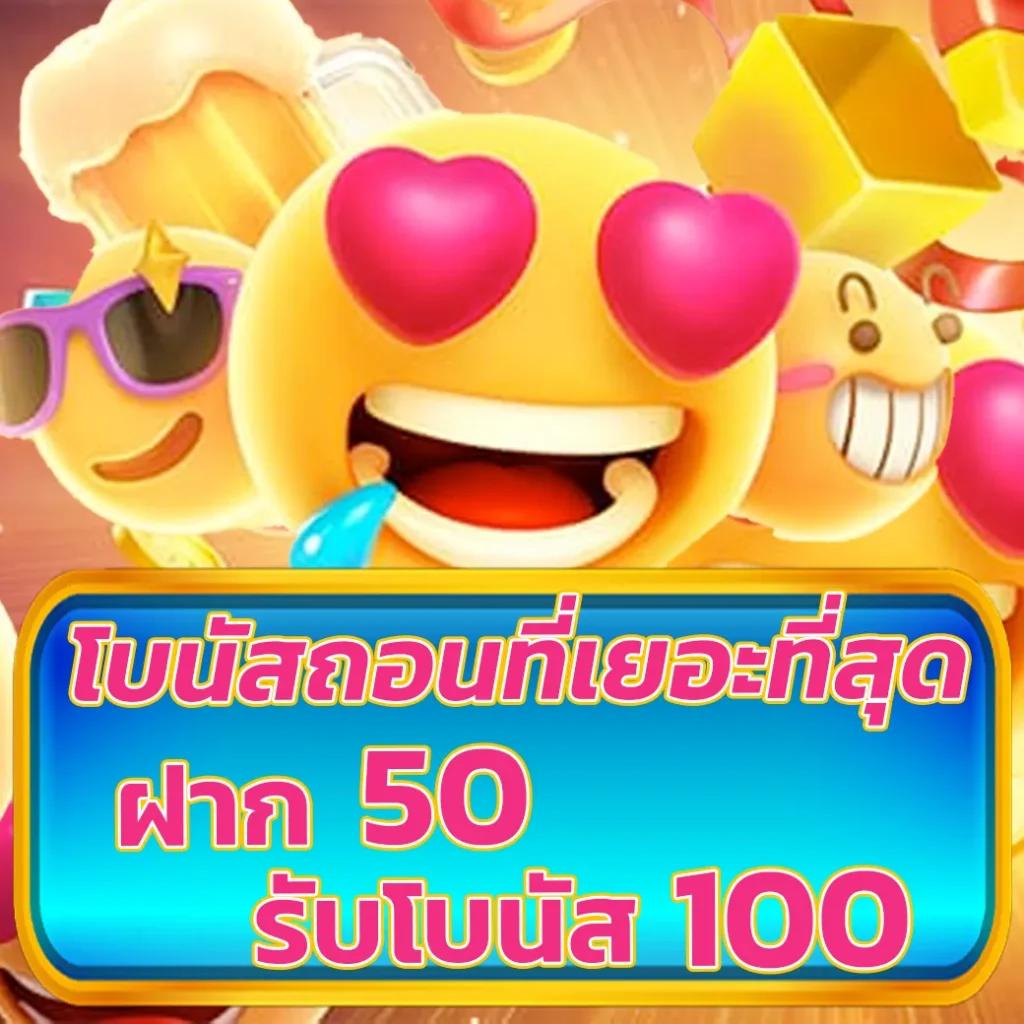 t88 สล็อต แหล่งรวมเกมส์สนุกสุดฮิต แจกโบนัสเพียบ