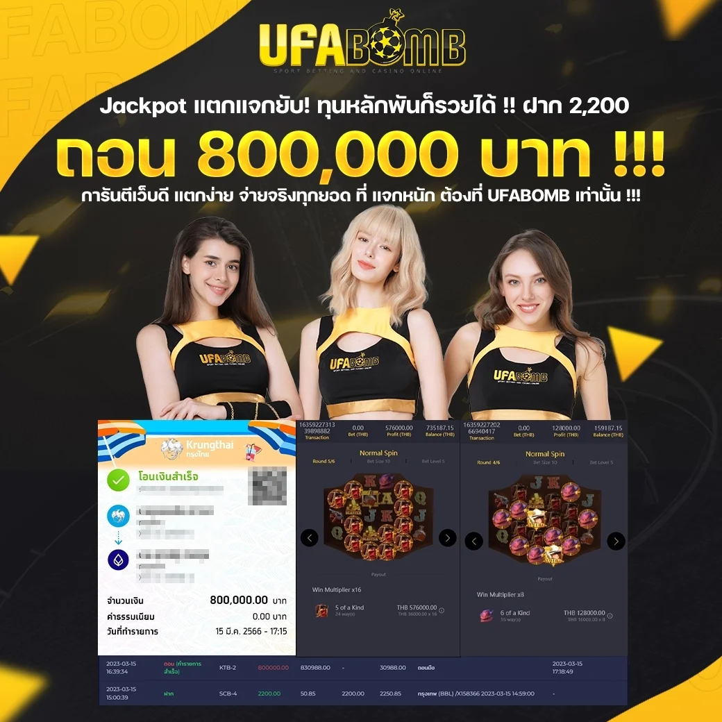 ufabet เว็บหลัก เว็บตรง คาสิโนออนไลน์ที่ดีที่สุดในไทย