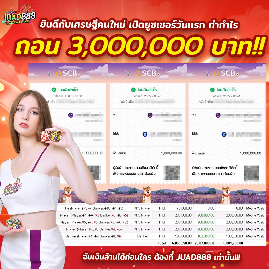 ufacash คาสิโนยอดนิยม เล่นง่าย จ่ายเร็ว โบนัสจัดเต็ม 2023