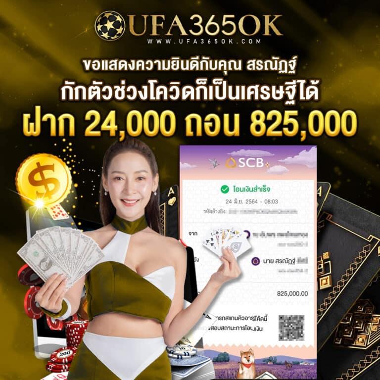 ufaเว็บตรง คาสิโนออนไลน์คุณภาพสูง ฝาก-ถอนรวดเร็ว