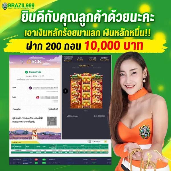 wewantbet คาสิโนออนไลน์ที่ดีที่สุดในไทย โปรโมชั่นพิเศษ