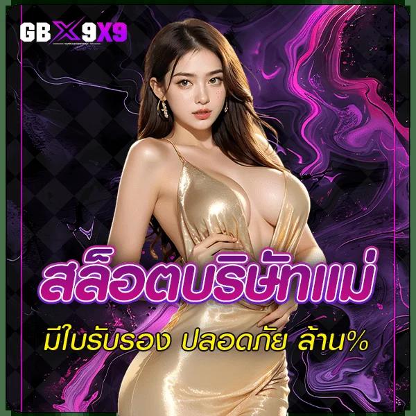 ค่ายสล็อตเว็บตรง ร่วมสนุกกับสล็อตแตกง่าย 2023