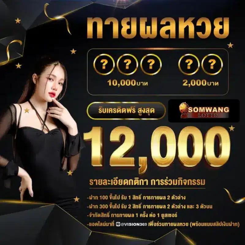 คาสิโน 777 สล็อต: เกมใหม่ล่าสุด กลยุทธ์ชนะง่าย 2023