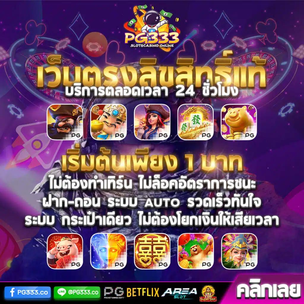 คาสิโน A Auto Slot: สุดยอดประสบการณ์สล็อตออนไลน์ที่คุณไม่ควรพลาด