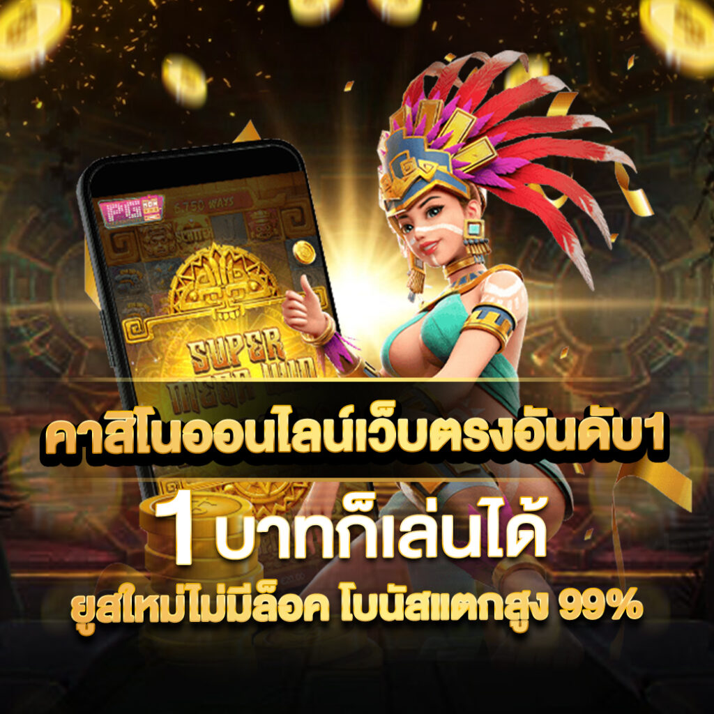 คาสิโน Wallet Slot: ประสบการณ์เกมที่ครบครันในปี 2023