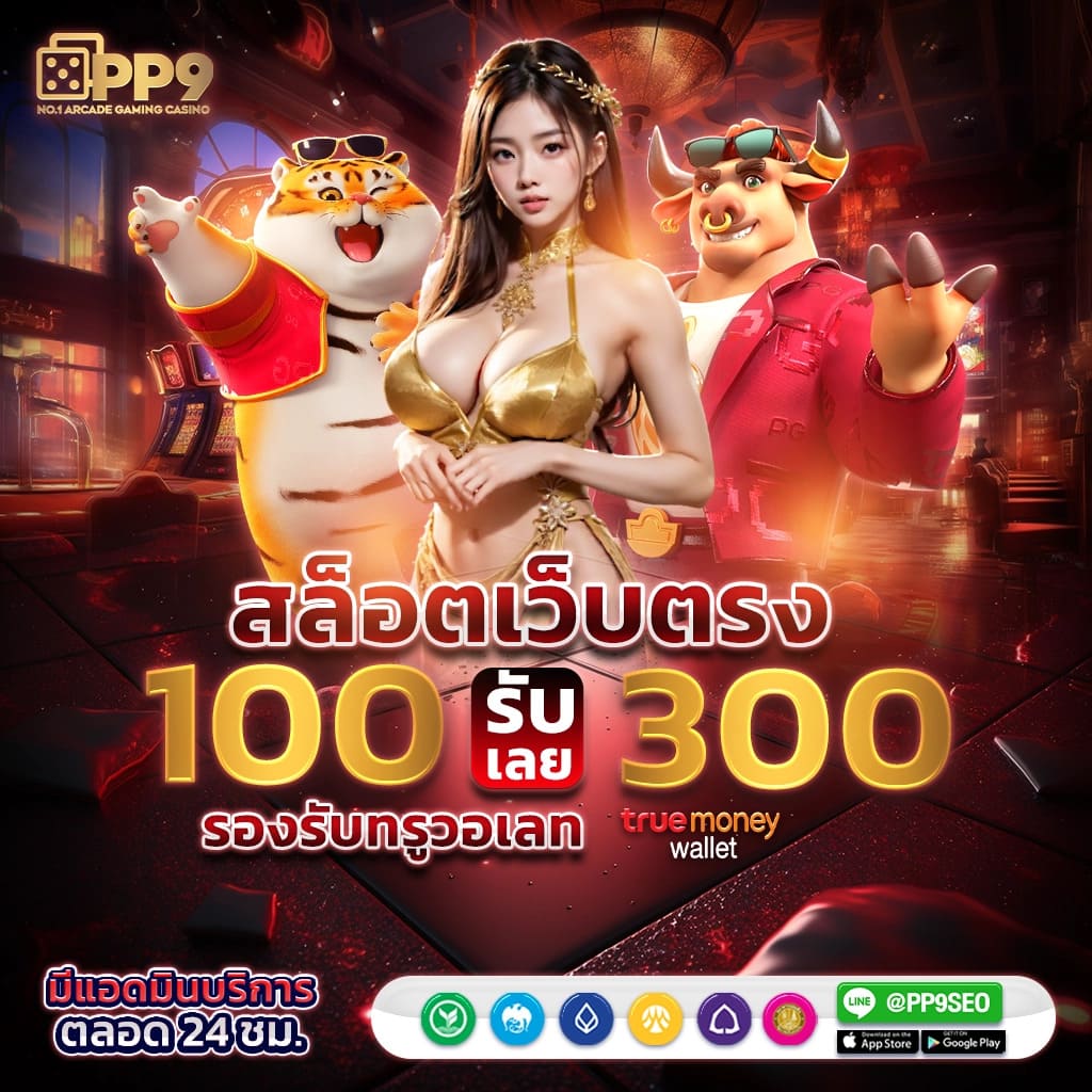 คาสิโนออนไลน์888 - แหล่งรวมเกมส์หลากหลายที่คุณไม่ควรพลาด