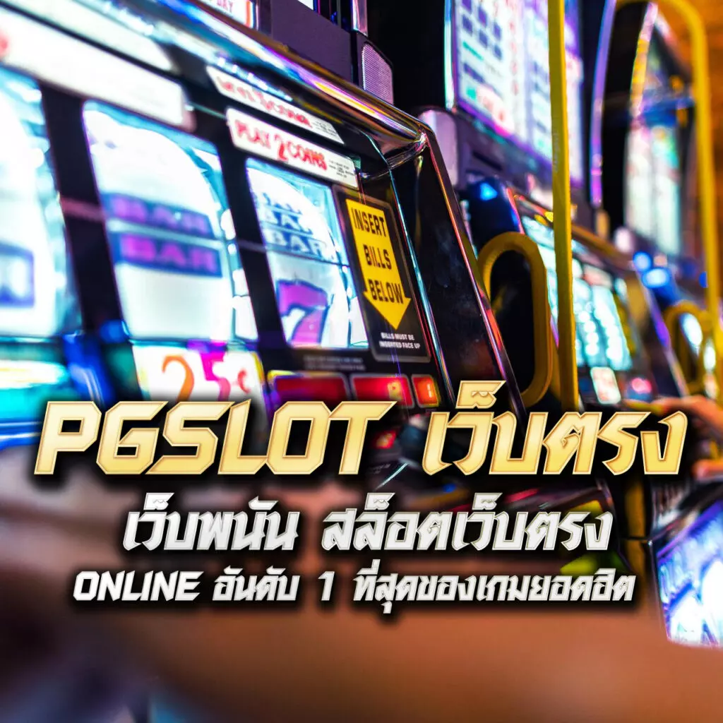 คาสิโนออนไลน์ 12bet: สุดยอดเดิมพันที่ไม่เหมือนใคร