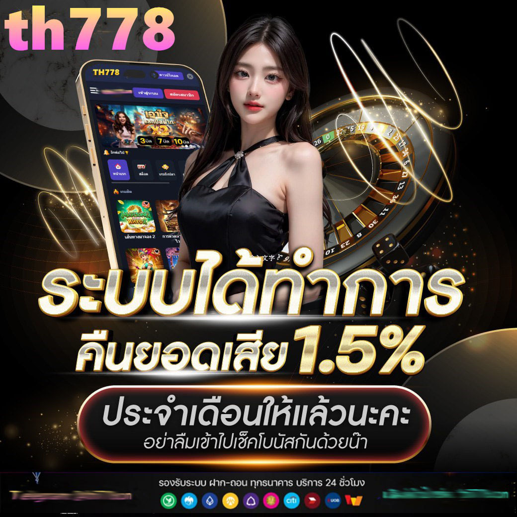 คาสิโนออนไลน์ 7mth พร้อมเกมใหม่ล่าสุดและโบนัสพิเศษ