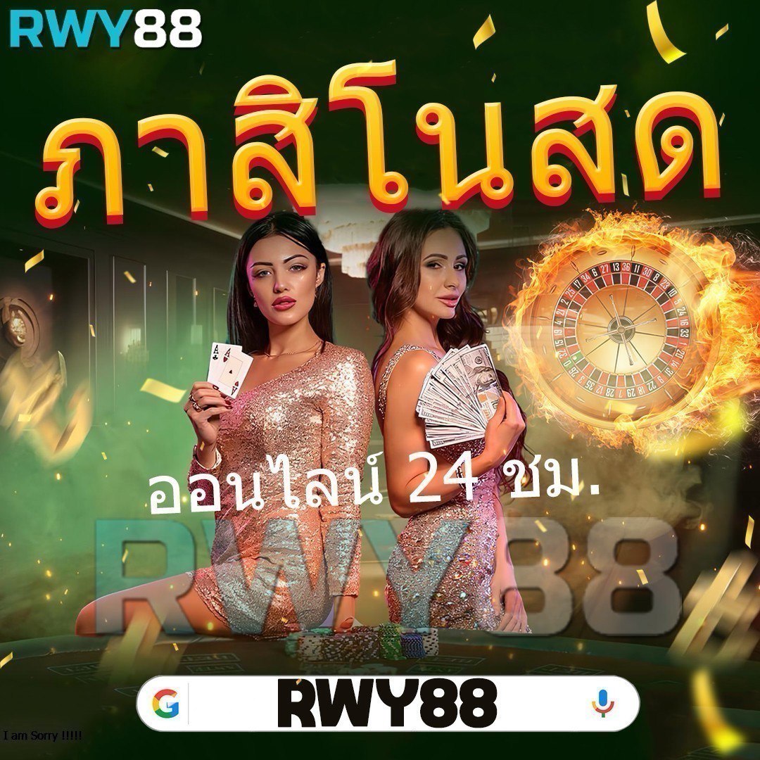 คาสิโนออนไลน์ 8888: ประสบการณ์เล่นเกมที่ไม่เหมือนใคร