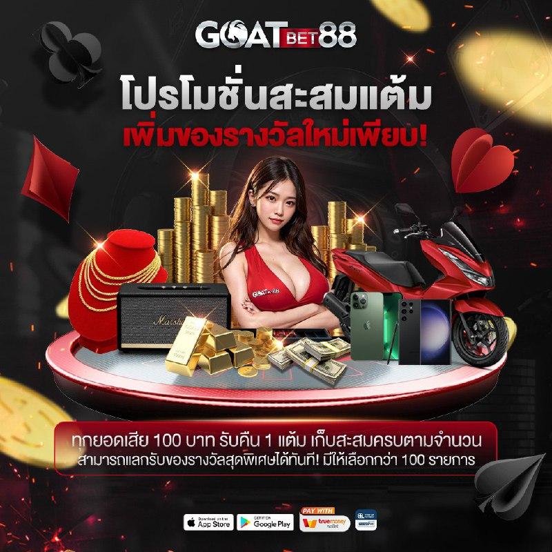 คาสิโนออนไลน์ 8888ผลบอล เดิมพันสนุกพร้อมกลยุทธ์ชั้นนำ