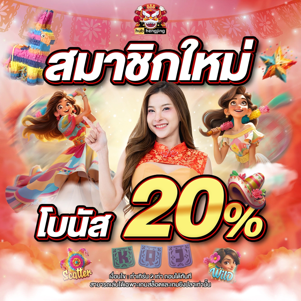 คาสิโนออนไลน์ 888บ้านผลบอล ลุ้นรางวัลใหญ่ 24 ชม.