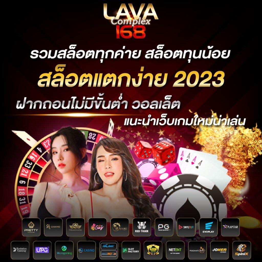 คาสิโนออนไลน์ Alot666 เดิมพันง่าย ทำกำไรทุกวัน 2023