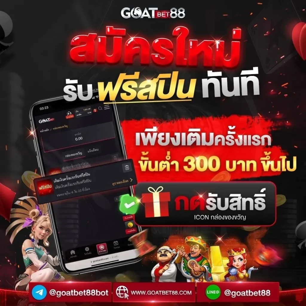 คาสิโนออนไลน์ Bonus: รับโปรโมชั่นและเกมเด็ดมากมาย