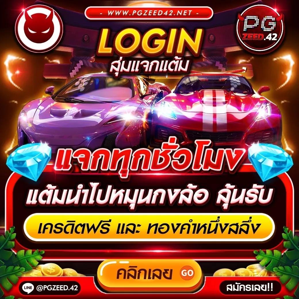 คาสิโนออนไลน์ Godgame777 เกมสนุก มีรางวัลมากมายที่นี่