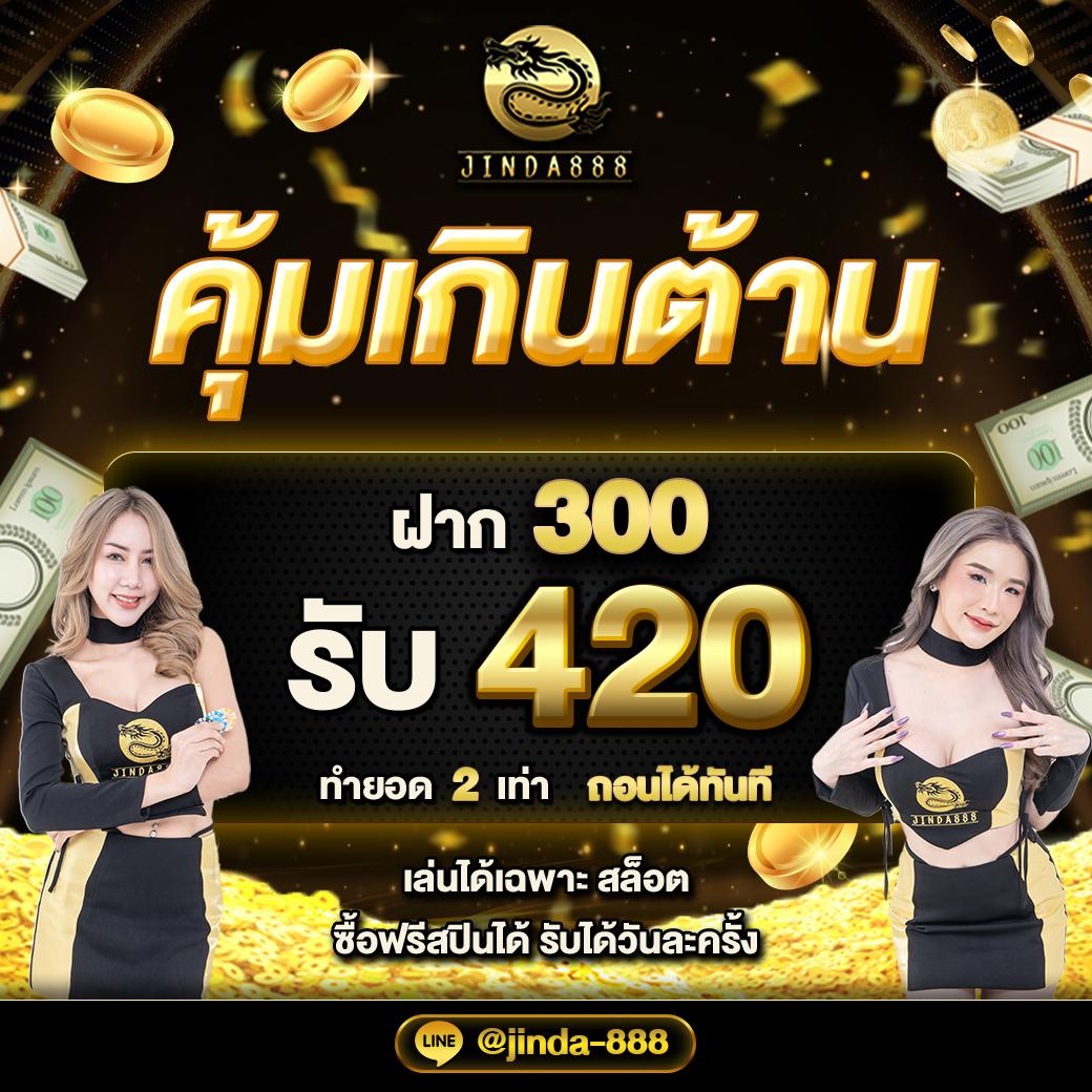 คาสิโนออนไลน์ Lucky Slot 888 สนุกกับเกมสล็อตทันสมัย