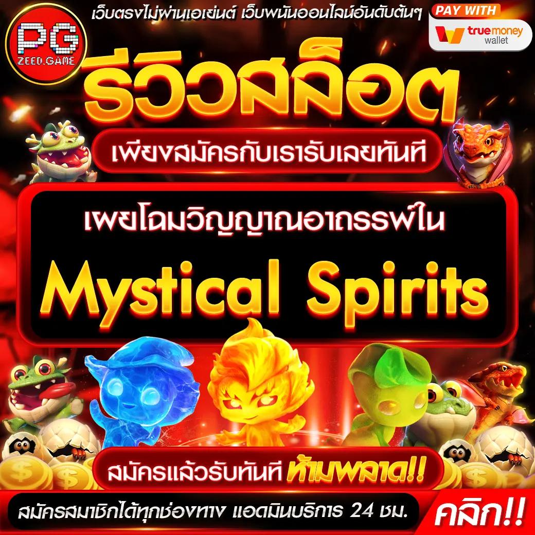 คาสิโนออนไลน์ PGJoker555 เกมส์สนุก กำไรดี ระบบออโต้