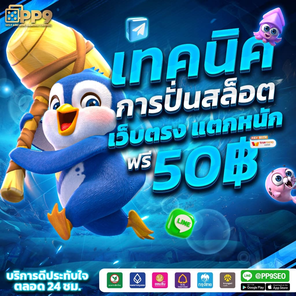 คาสิโนออนไลน์ Slot007 - สนุกกับเกมสล็อตที่ดีที่สุดในไทย