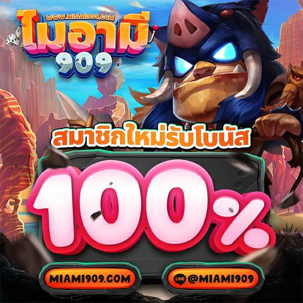 คาสิโนออนไลน์ Slot PNG: เดิมพันง่าย โปรโมชั่นมากมาย