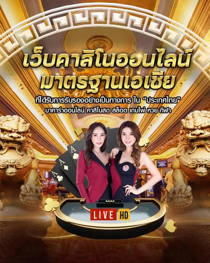 คาสิโนออนไลน์ Starbet123: เดิมพันง่าย สะดวกสบาย 24 ชม.