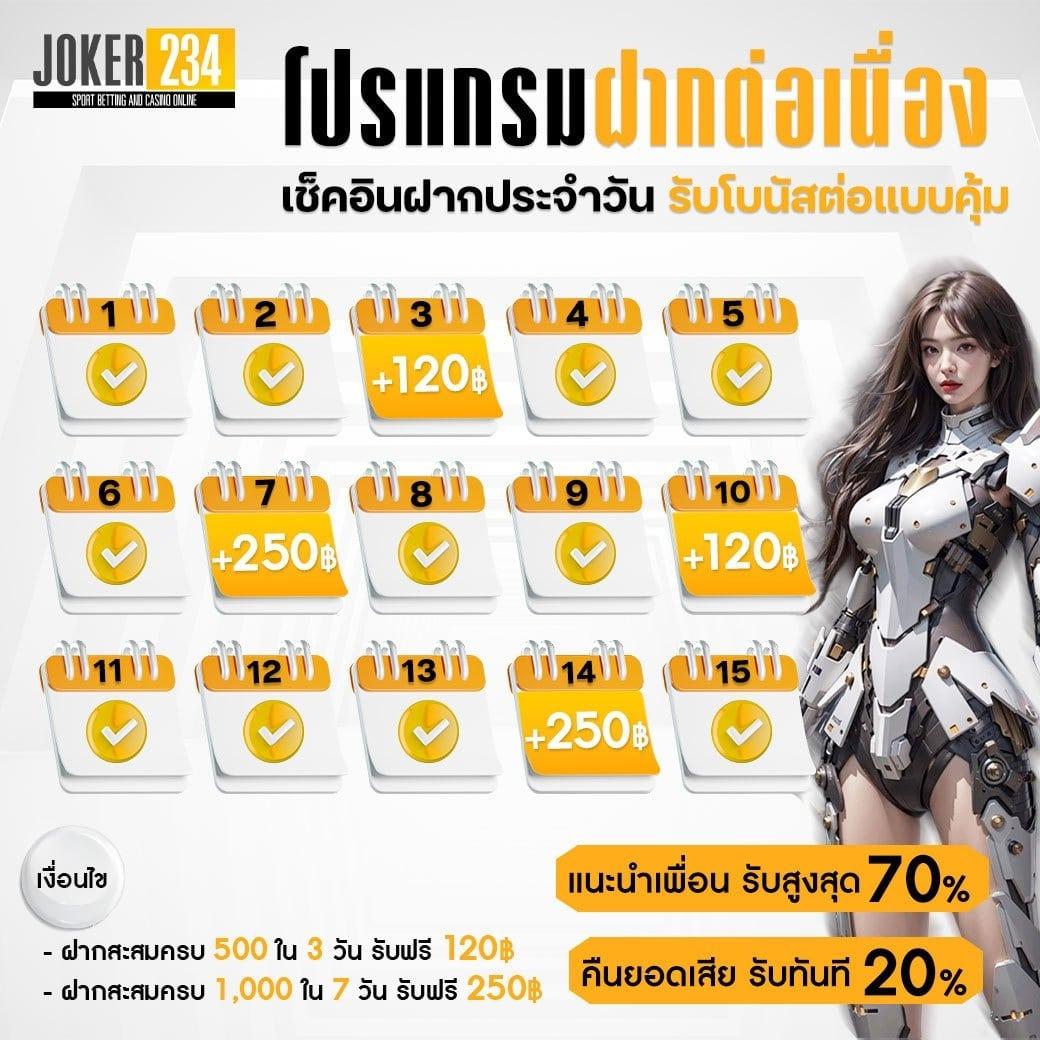 คาสิโนออนไลน์ SuperTH168 เริ่มวันนี้ รับโบนัสพิเศษ!