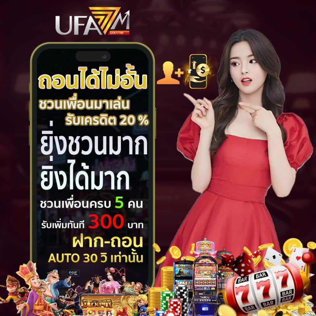 คาสิโนออนไลน์ USA567: สนุกกับเกมยอดนิยมและโปรโมชันใหม่