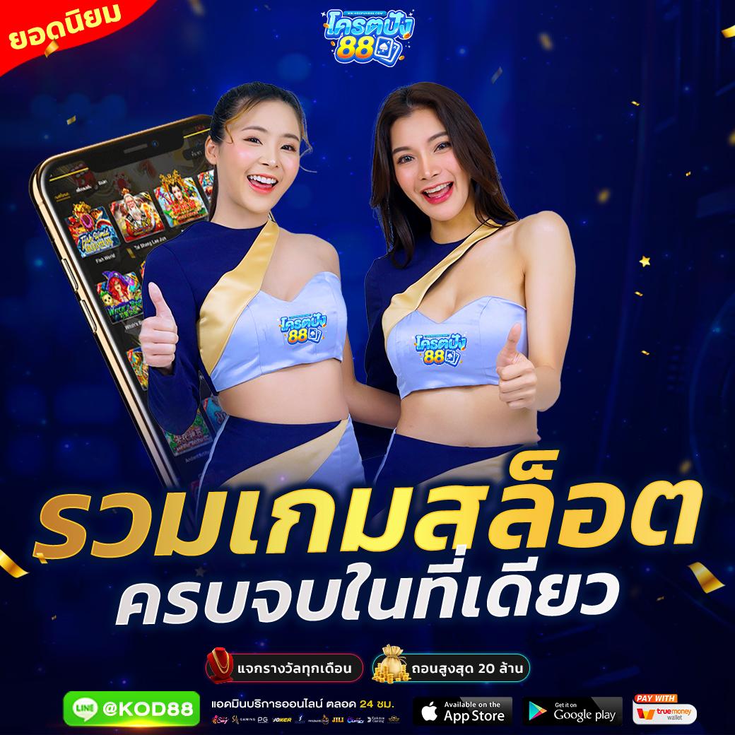 คาสิโนออนไลน์ allone789: ประสบการณ์เกมสุดทันสมัย 2023