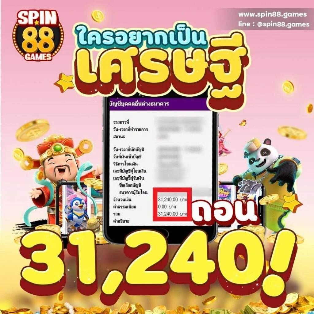 คาสิโนออนไลน์ fin88 - เดิมพันง่าย จ่ายไว พร้อมโบนัสสุดพิเศษ