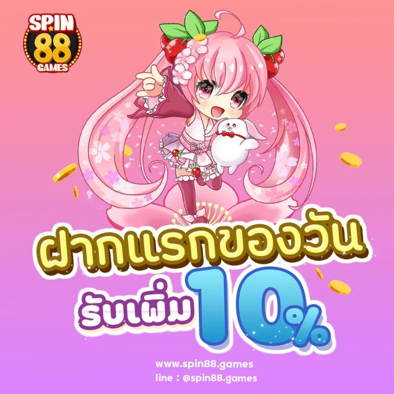 คาสิโนออนไลน์ fivebet88: สนุกกับเกมที่หลากหลายและโปรโมชั่นสุดพิเศษ