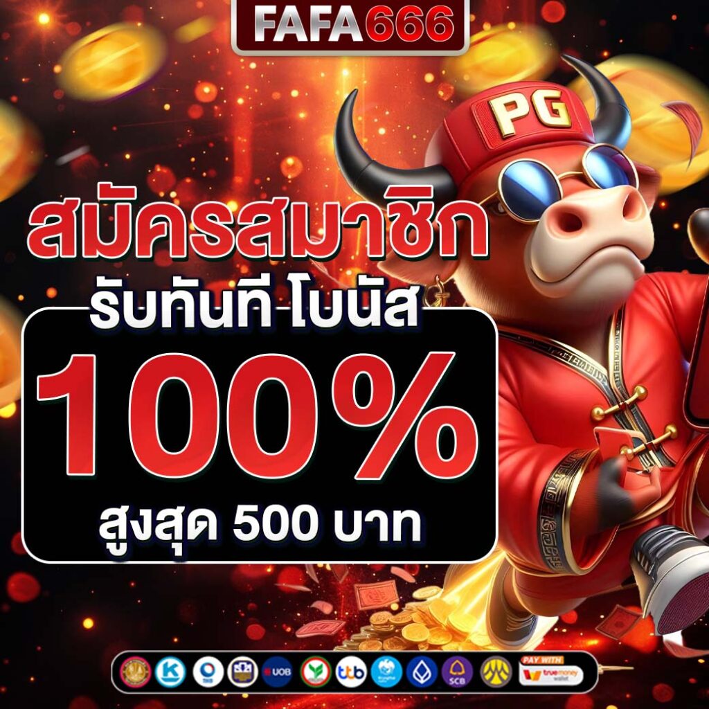 คาสิโนออนไลน์ kingmouse999: เกมสนุกครบวงจร โบนัสจัดเต็ม