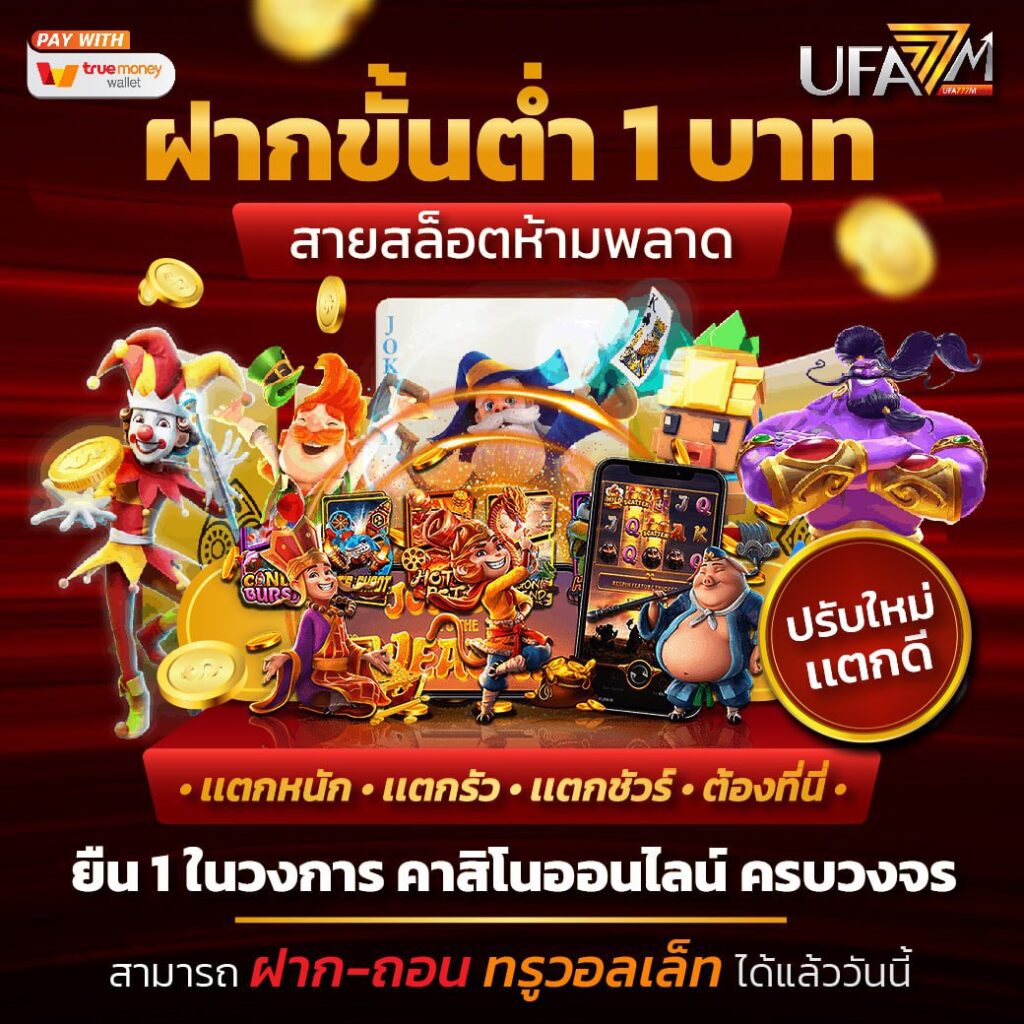 คาสิโนออนไลน์ livescore7m เดิมพันง่าย ได้เงินจริง เล่นเลย!