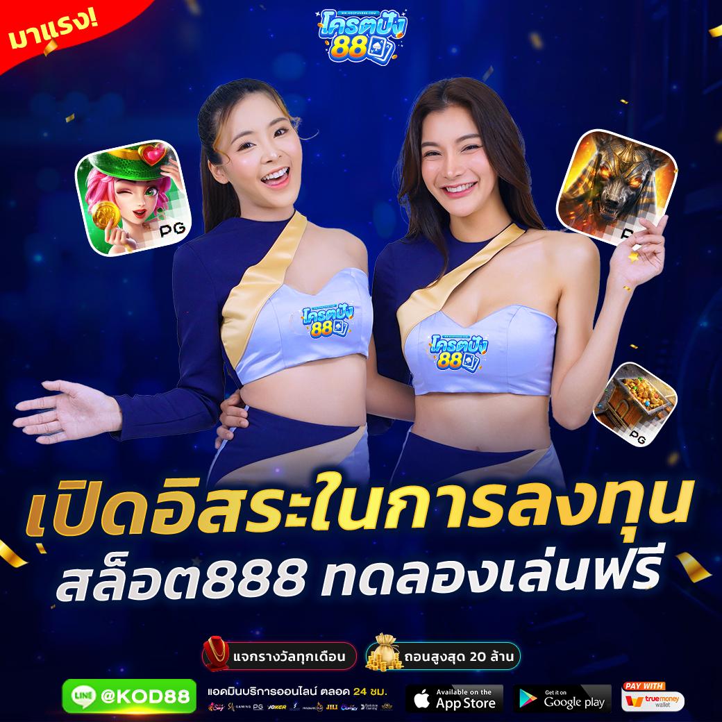 คาสิโนออนไลน์ tdet168: สนุกกับเกมสุดฮิต จ่ายไว 24 ชม.