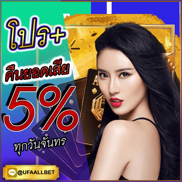 คาสิโนออนไลน์ ufa7999 เกมสนุก โบนัสจัดเต็ม รวยง่ายจริง