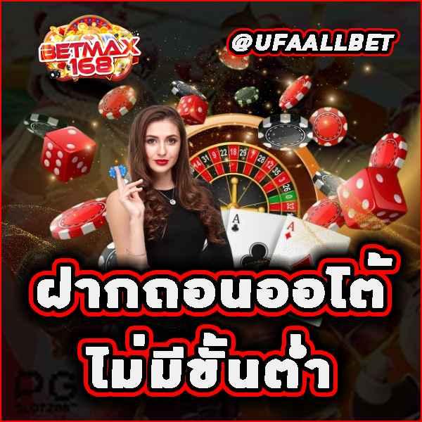 คาสิโนออนไลน์ ufabet789 เล่นง่าย ได้เงินจริง โปรโมชั่นพิเศษ