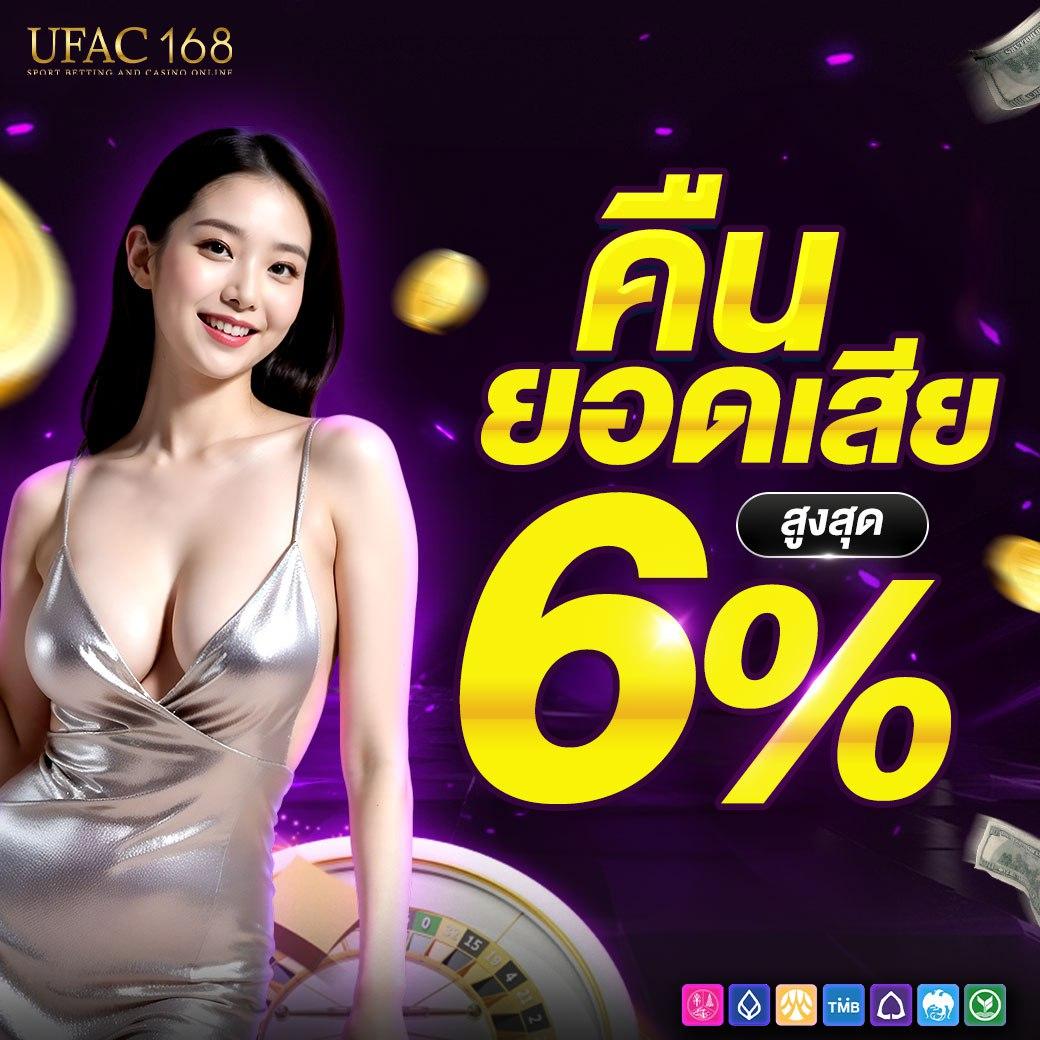 คาสิโนออนไลน์ ufabet login เดิมพันง่าย ผลตอบแทนดี 2023