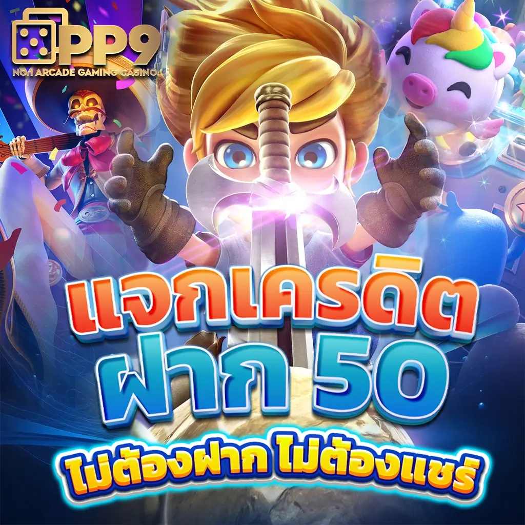 คาสิโนออนไลน์ จ๊วด888 รวมเกมยอดนิยมและโบนัสพิเศษ