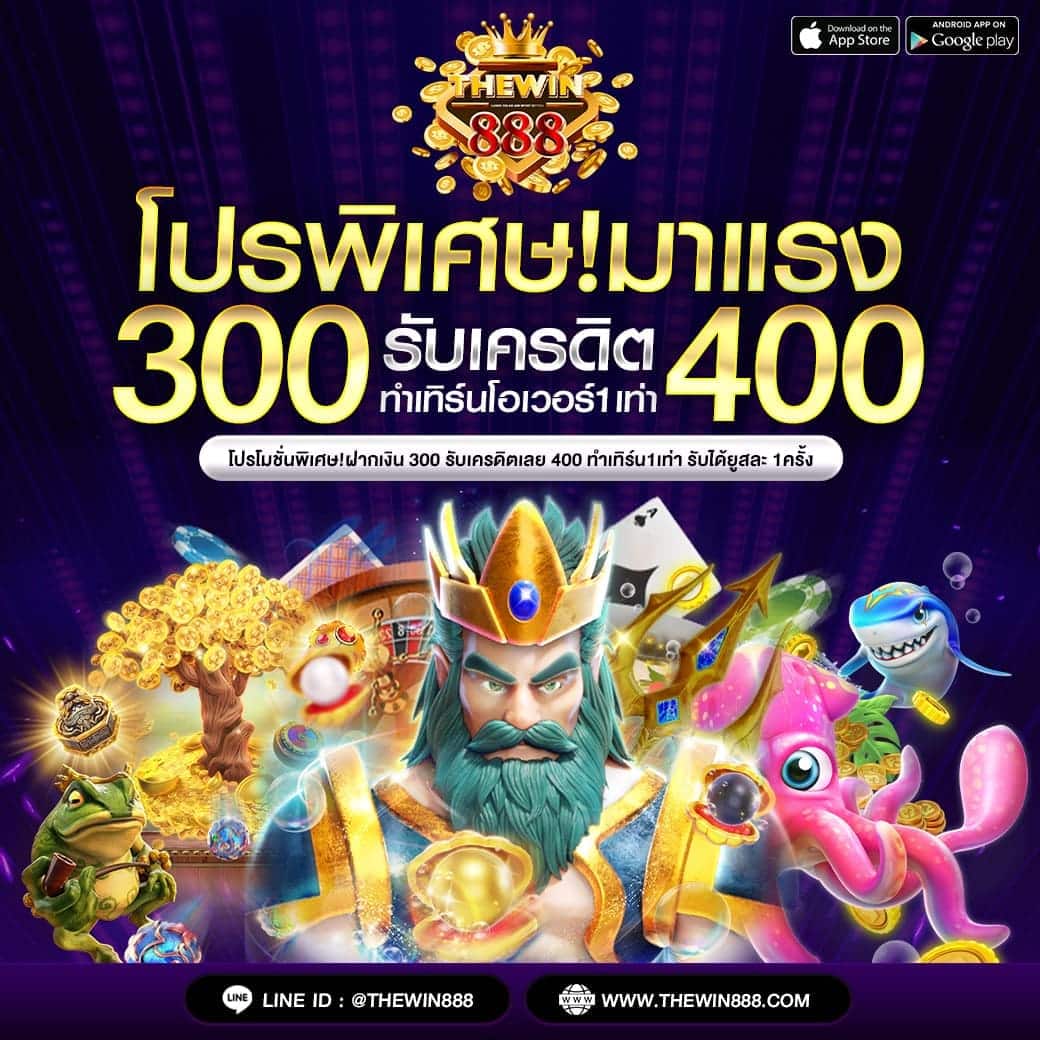 คาสิโนออนไลน์ ตารางบอลว - ความสนุกกับเกมส์ใหม่ล่าสุด 2023